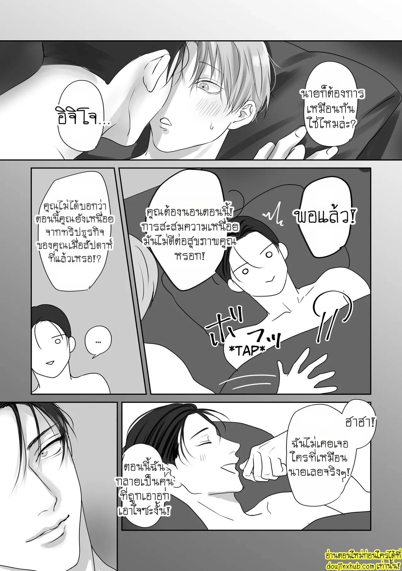 You Wanna Try EP 4